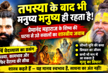Photo of साधना के ऊँचे स्तर पर भी मनुष्य का मन संघर्ष कर सकता है यह बात समझना बहुत आवश्यक है कि आध्यात्मिक साधना मनुष्य को भावनाओं से रहित मशीन नहीं बना देती।